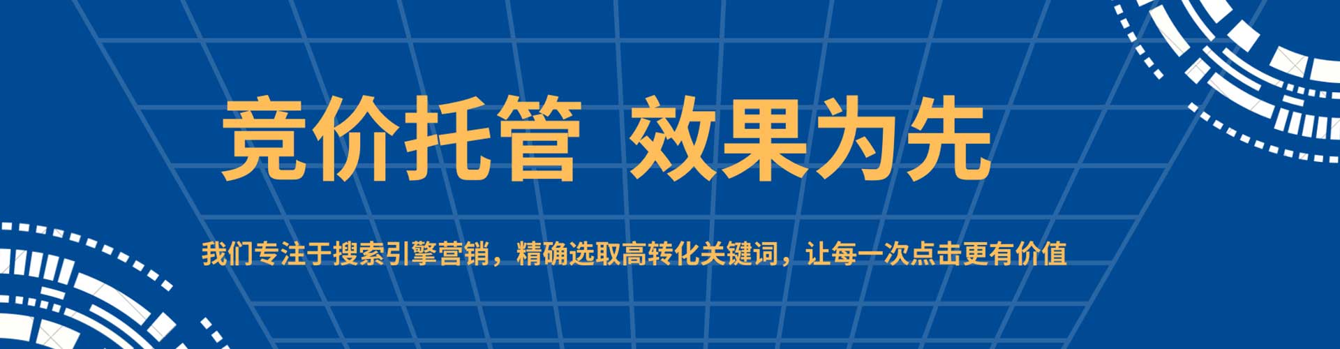 开阳百度广告竞价